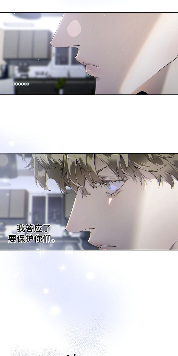 致不爱我的人一封信漫画,第127章：约法三章2图