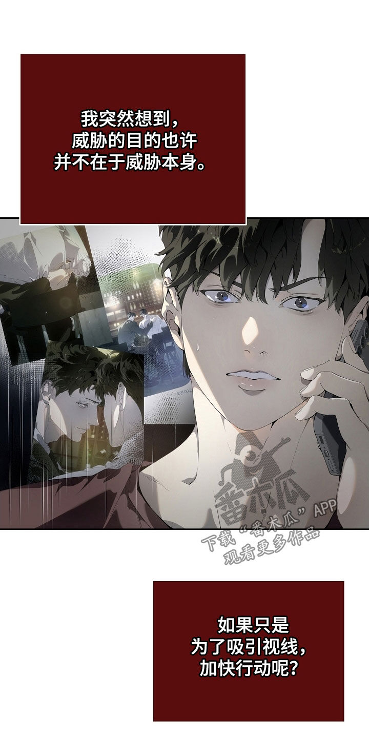 致不爱我的人一封信漫画,第115章：重新装修1图