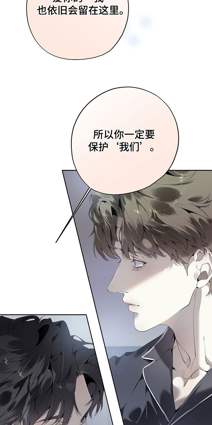 致不爱你的我小说名字叫什么漫画,第124章：知足2图