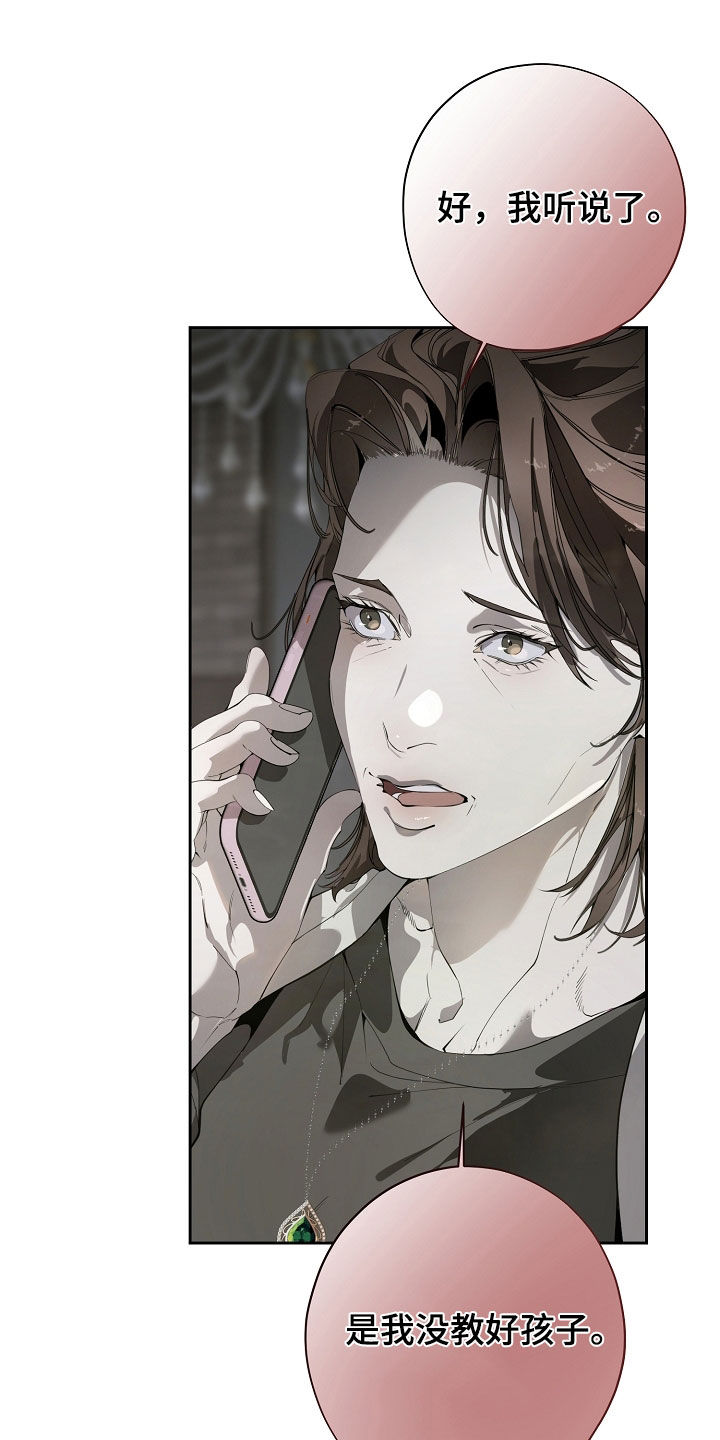 致不爱我的人一封信漫画,第123章：逃跑吧1图