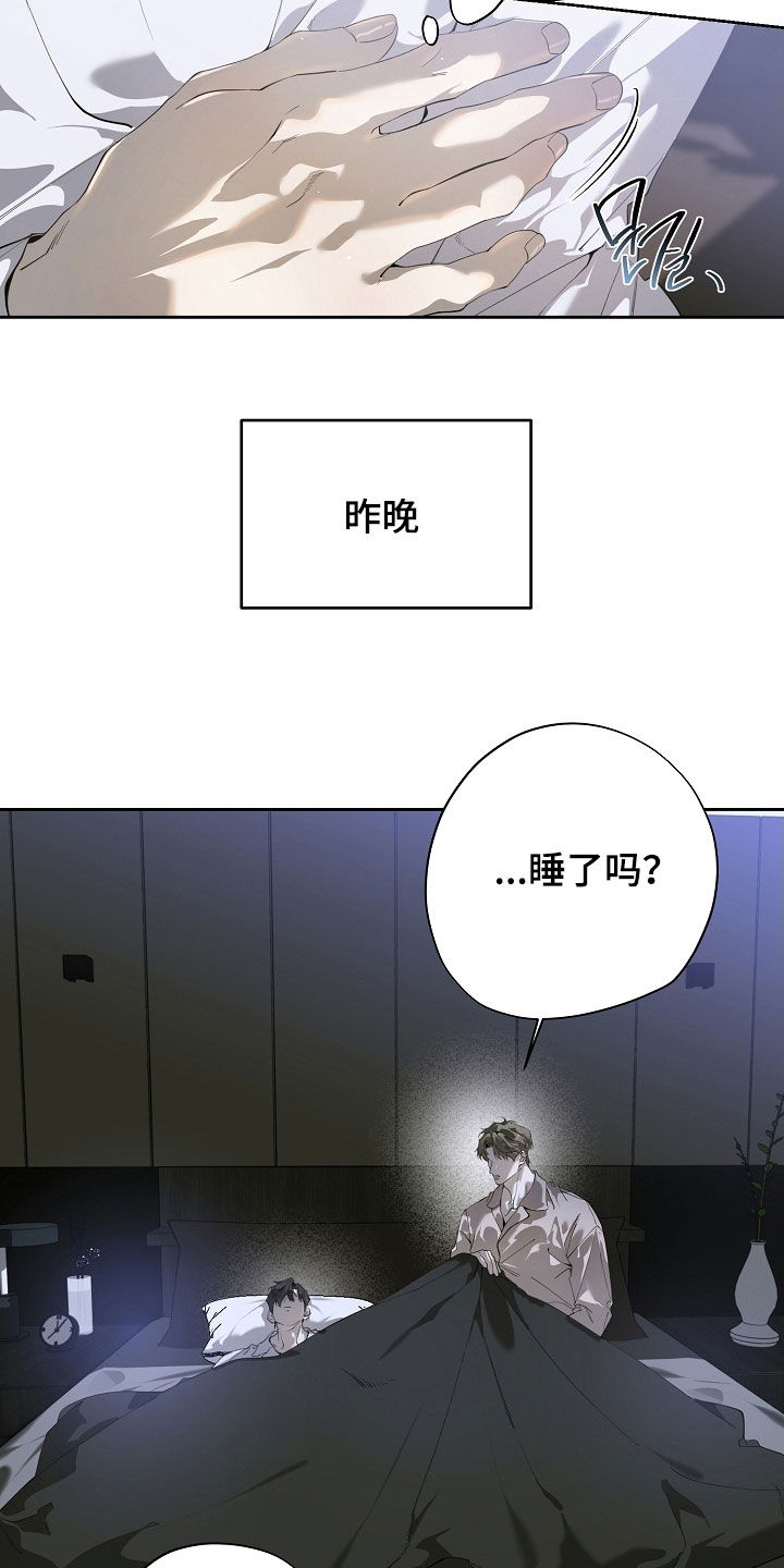 致不爱你的我漫画,第114章：婚戒4图