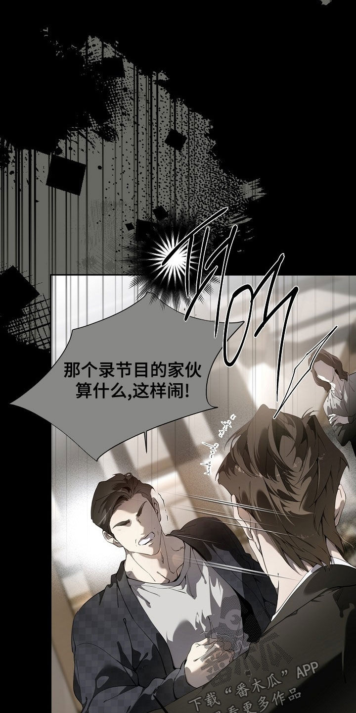 致不爱你的我小说免费阅读漫画,第119章：危机3图