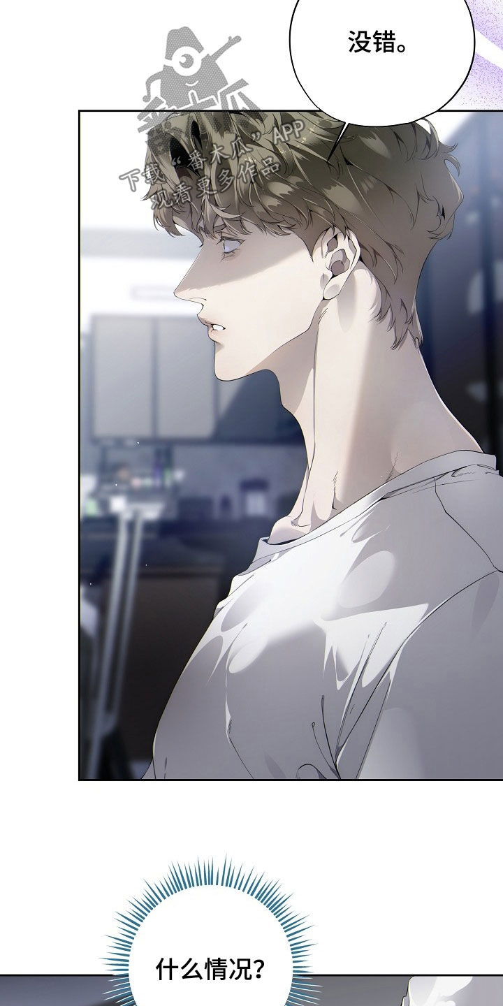 致不爱我的人一封信漫画,第127章：约法三章2图