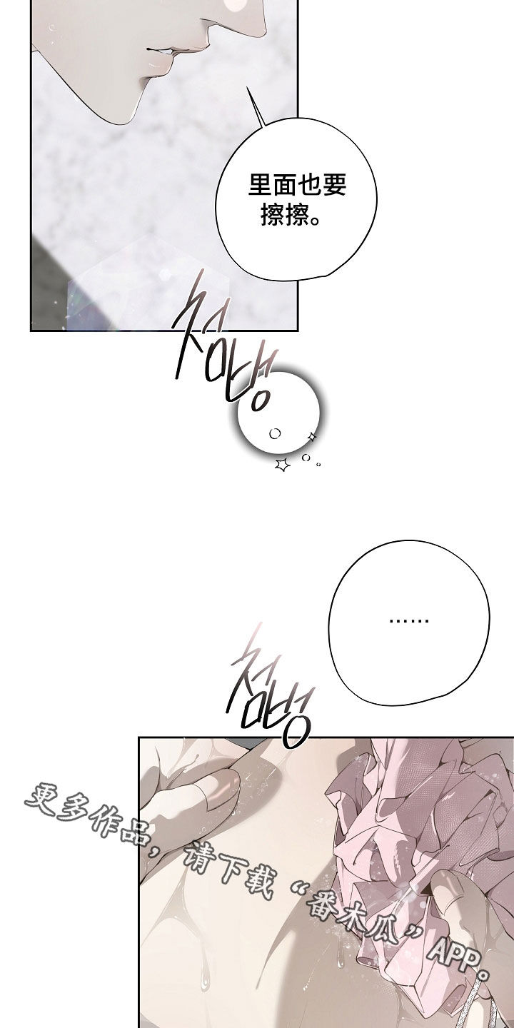 致不爱我的人一封信漫画,第122章：很丢脸2图