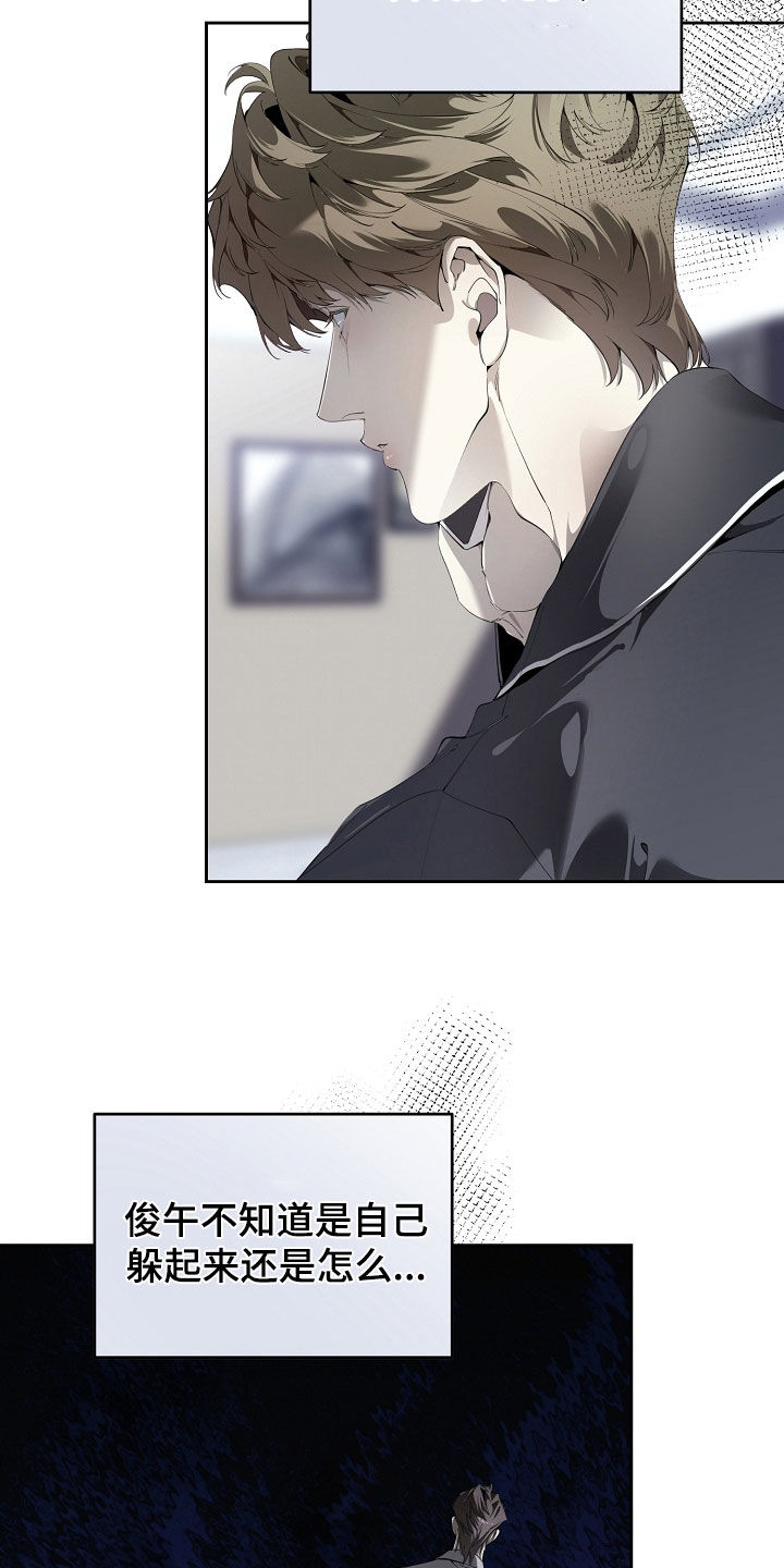 致不爱你的我小说名字叫什么漫画,第124章：知足2图