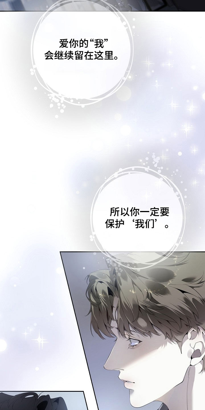 致不爱我的人一封信漫画,第127章：约法三章5图