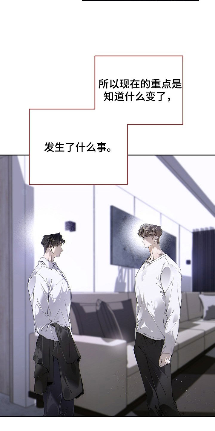 致不爱我的人一封信漫画,第126章：简单概括1图