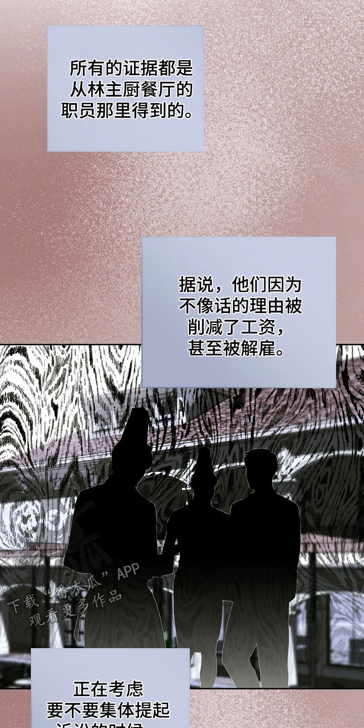 致不爱我的人一封信漫画,第121章：我不是一个人2图