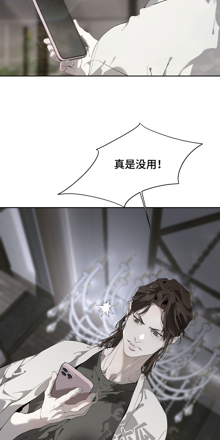 致不爱我的人一封信漫画,第123章：逃跑吧4图