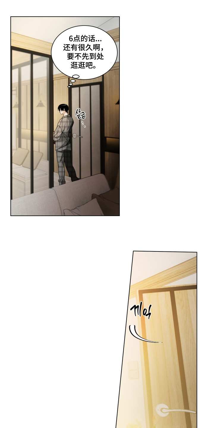 罪爱庇护所漫画,第22章：不用躲藏2图