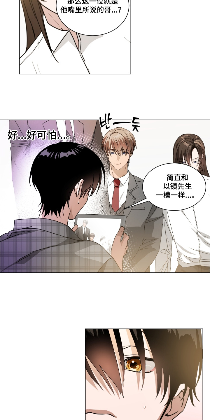 罪爱庇护所漫画,第22章：不用躲藏5图