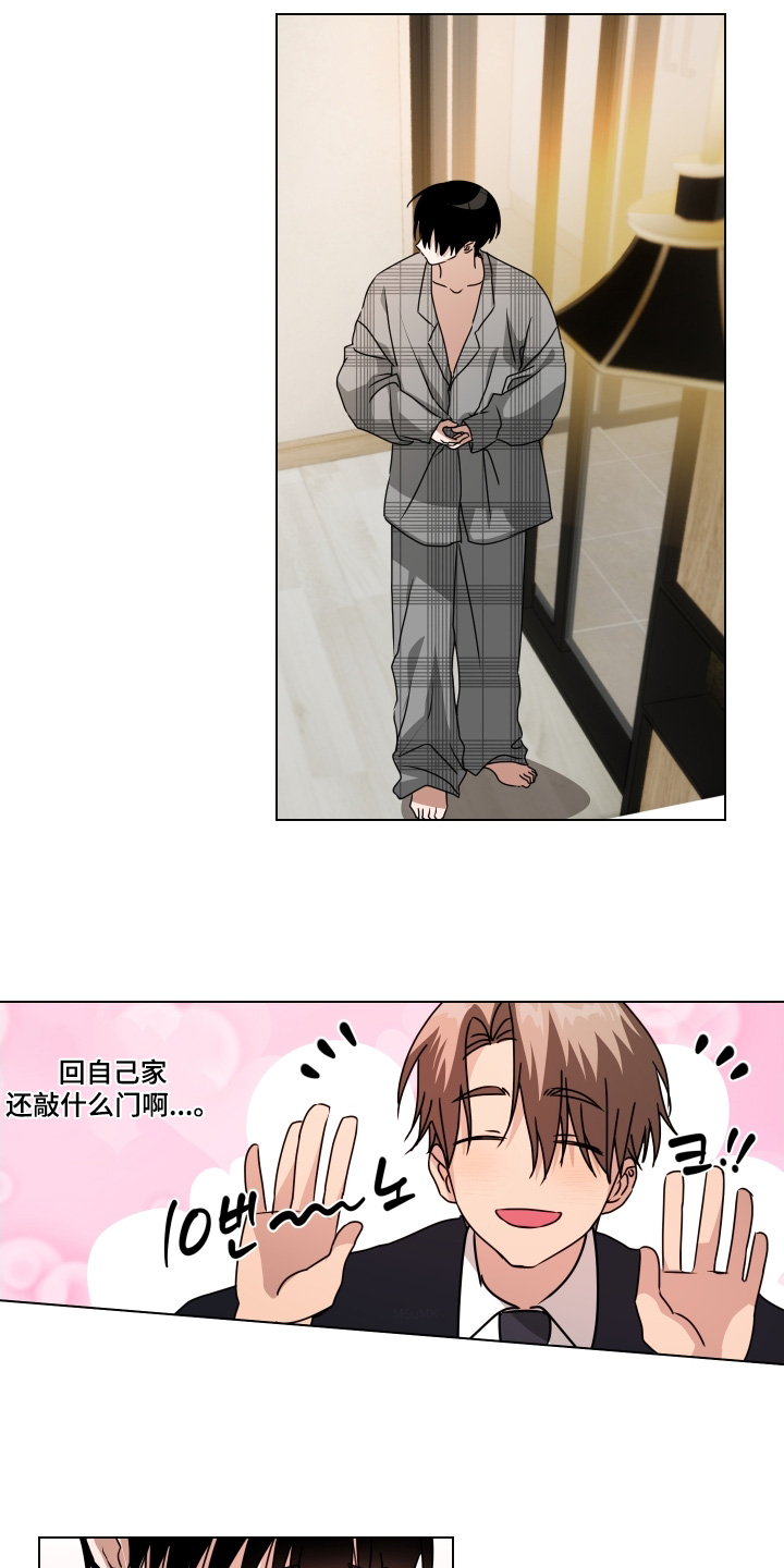 罪爱庇护所漫画,第22章：不用躲藏5图