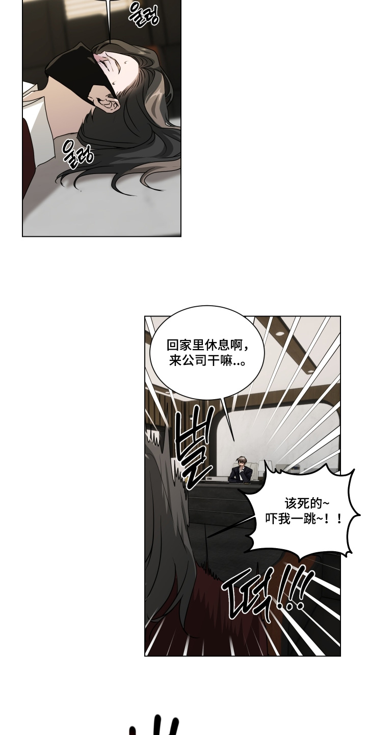 罪爱动物凶猛漫画,第22章：不用躲藏3图