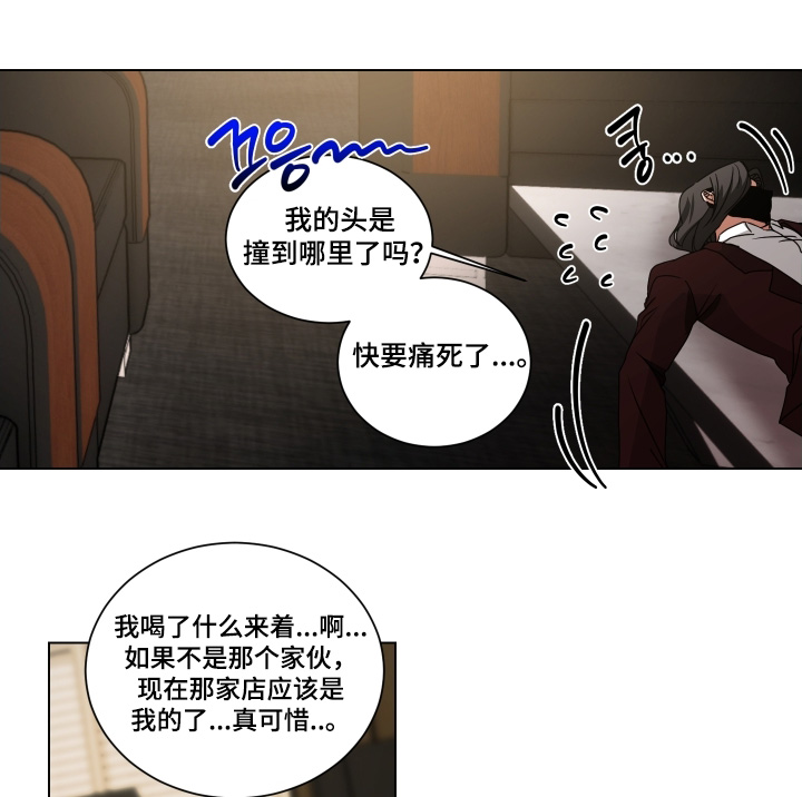 罪爱动物凶猛漫画,第22章：不用躲藏2图