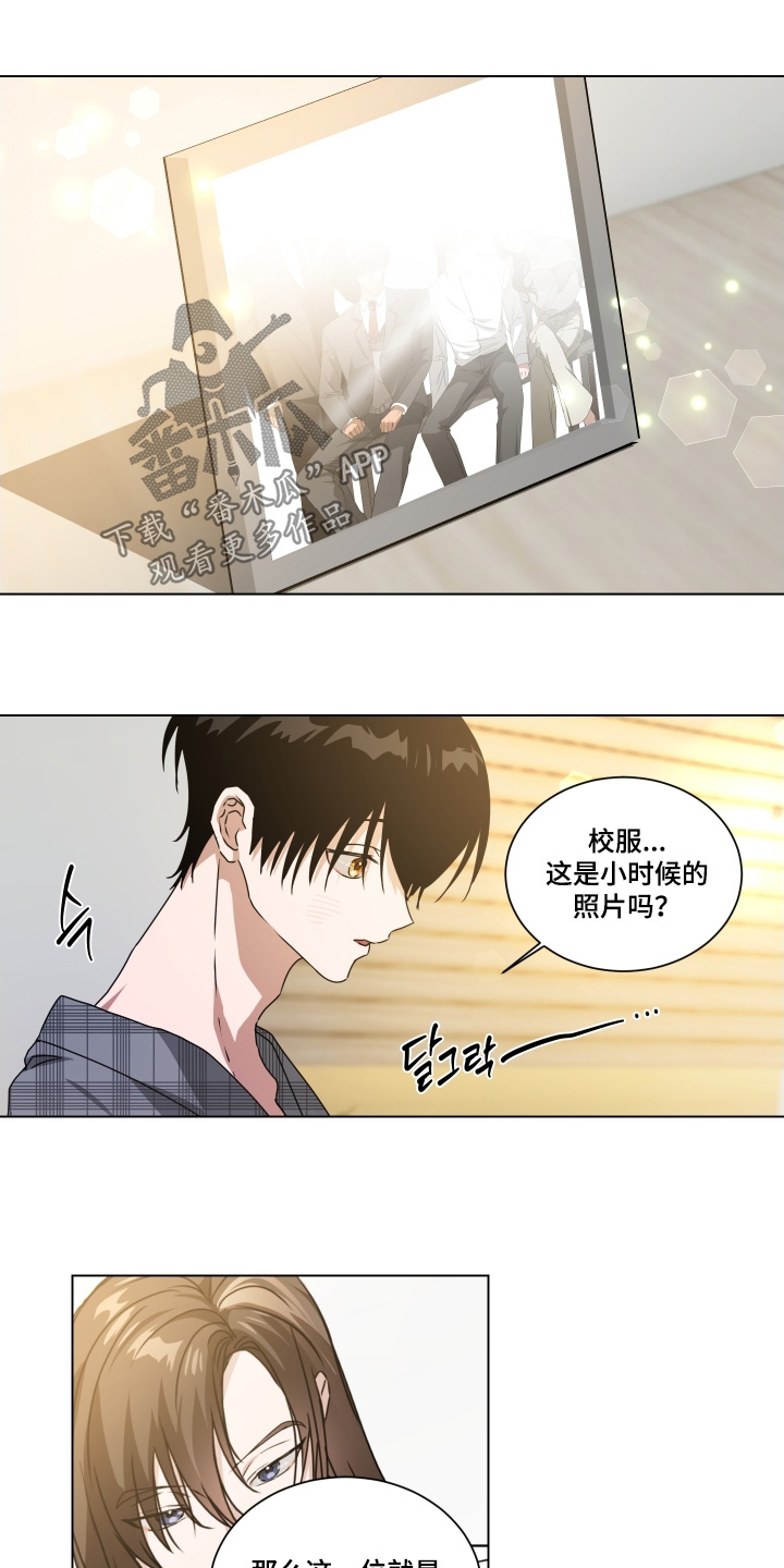 罪爱庇护所漫画,第22章：不用躲藏4图