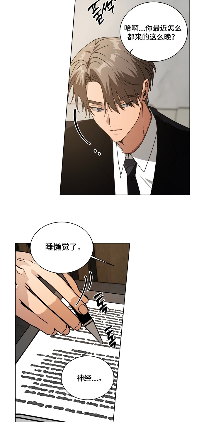 罪爱动物凶猛漫画,第22章：不用躲藏5图