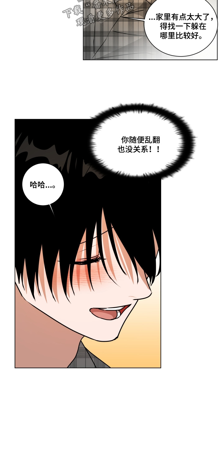 罪爱庇护所漫画,第22章：不用躲藏4图