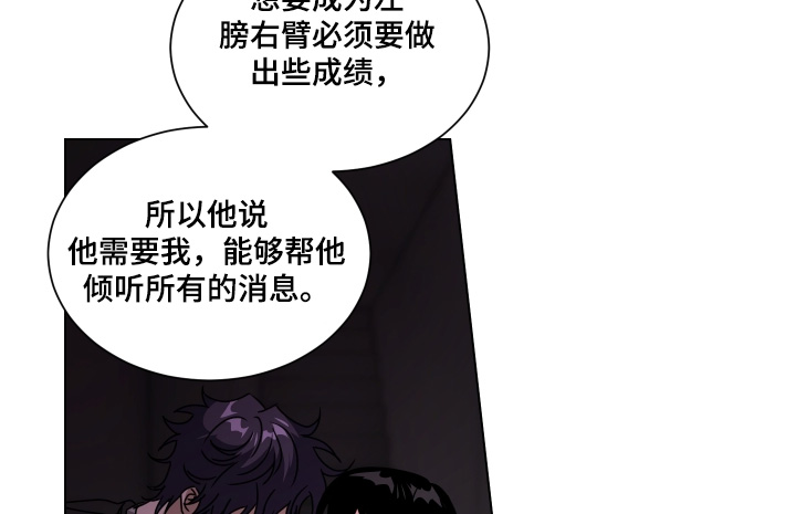 罪爱降临漫画,第25章：最了解的人1图