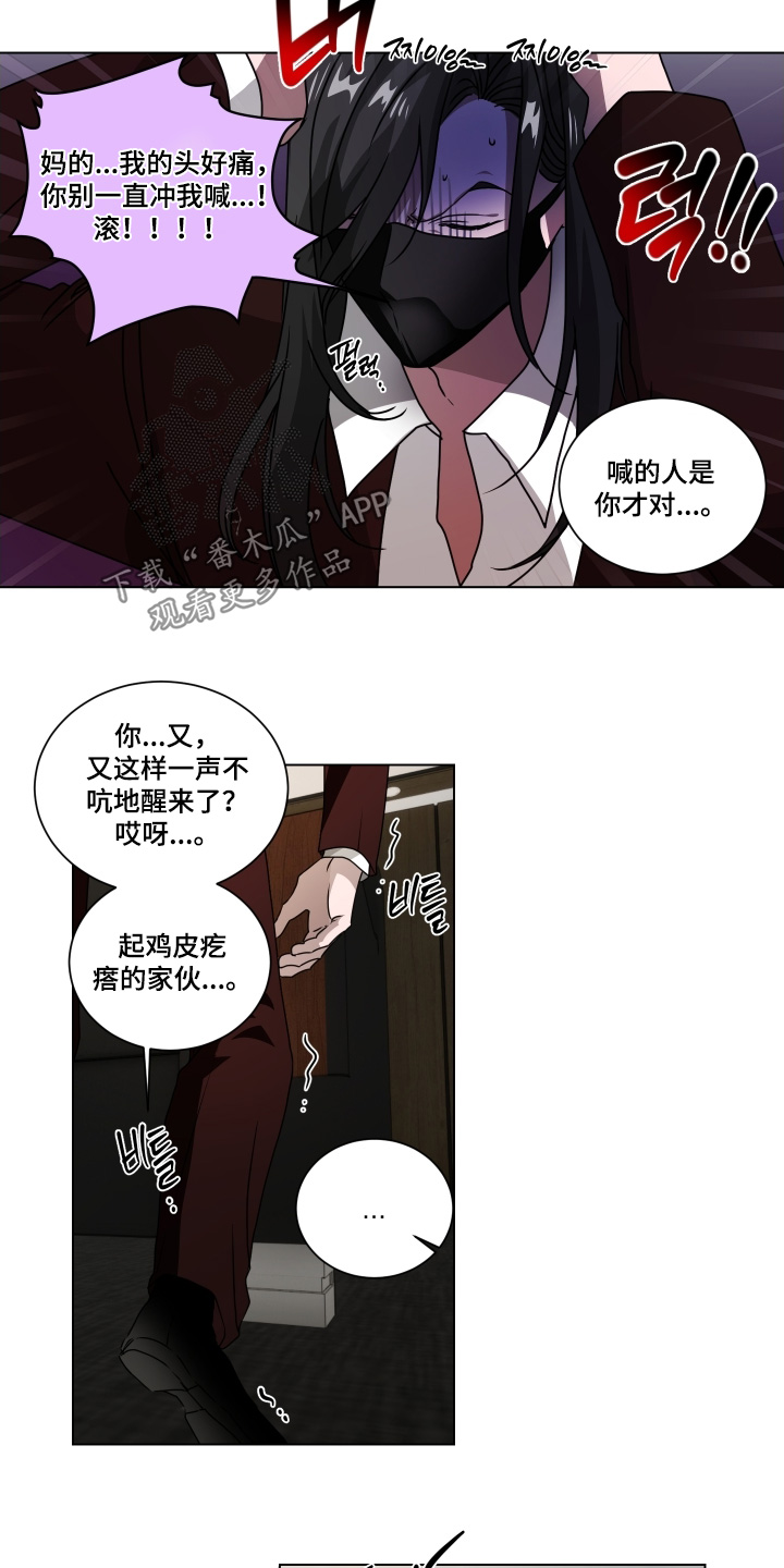 罪爱动物凶猛漫画,第22章：不用躲藏4图