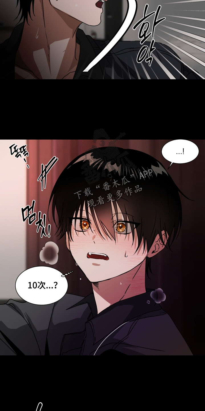 罪爱庇护所漫画,第28章：得藏起来5图