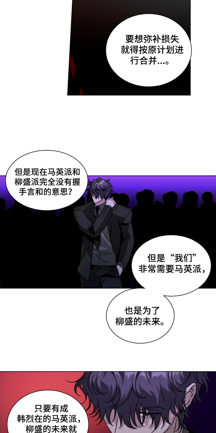 罪爱小说免费阅读完整版漫画,第24章：送你的礼物1图