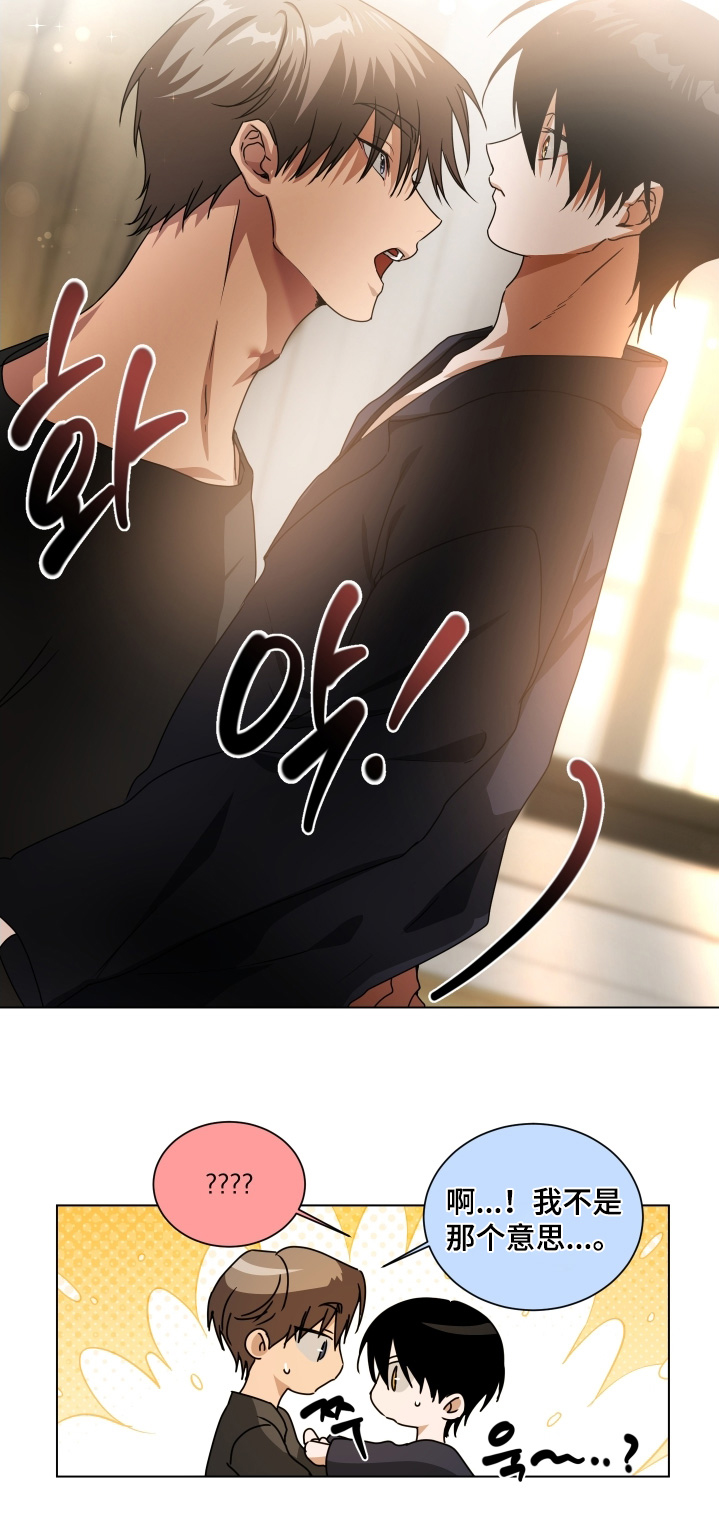 罪爱电视剧全集免费观看漫画,第20章：帮忙3图