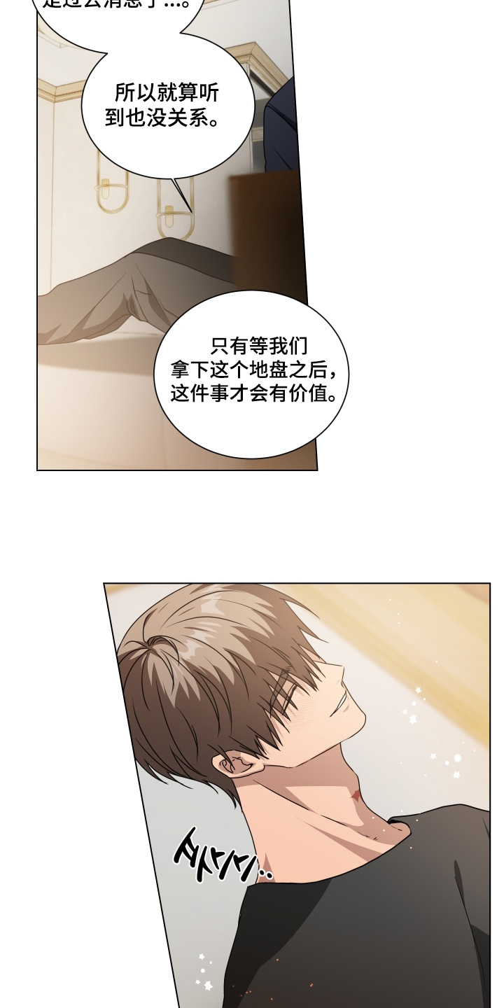 罪爱林岚漫画,第20章：帮忙4图