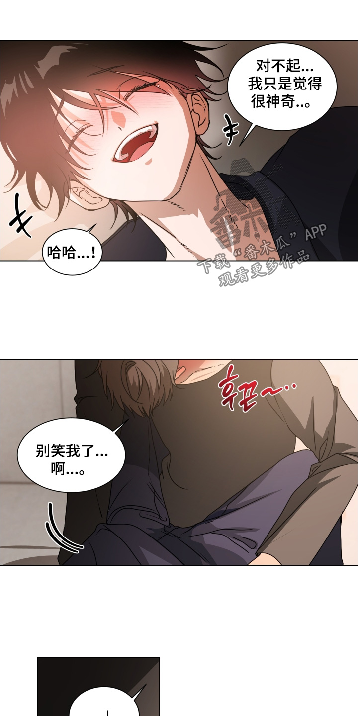 罪爱电视剧剧情介绍漫画,第21章：吓坏了4图