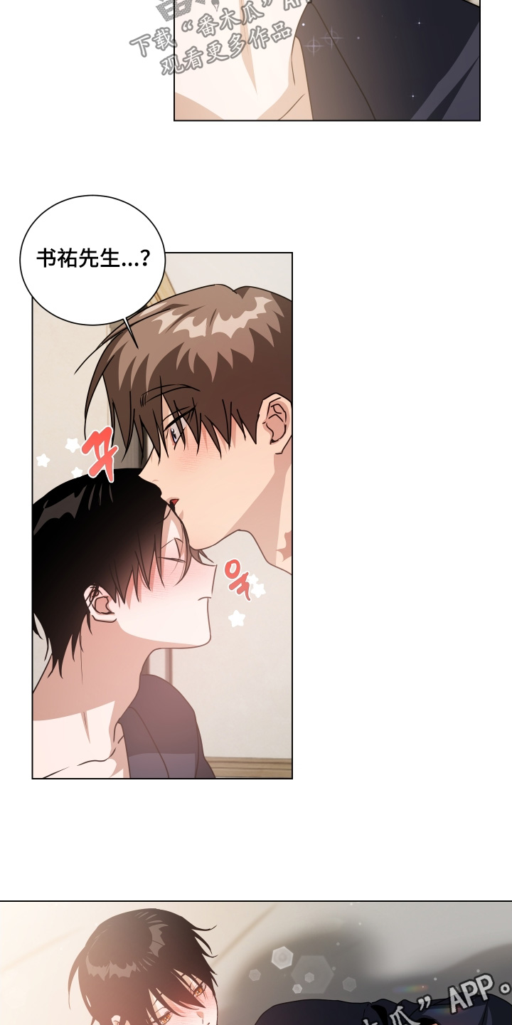 罪爱电视剧剧情介绍漫画,第21章：吓坏了3图