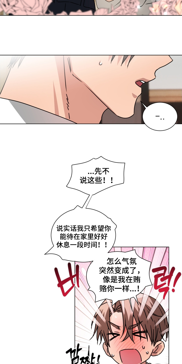 罪爱小说免费阅读完整版漫画,第24章：送你的礼物3图