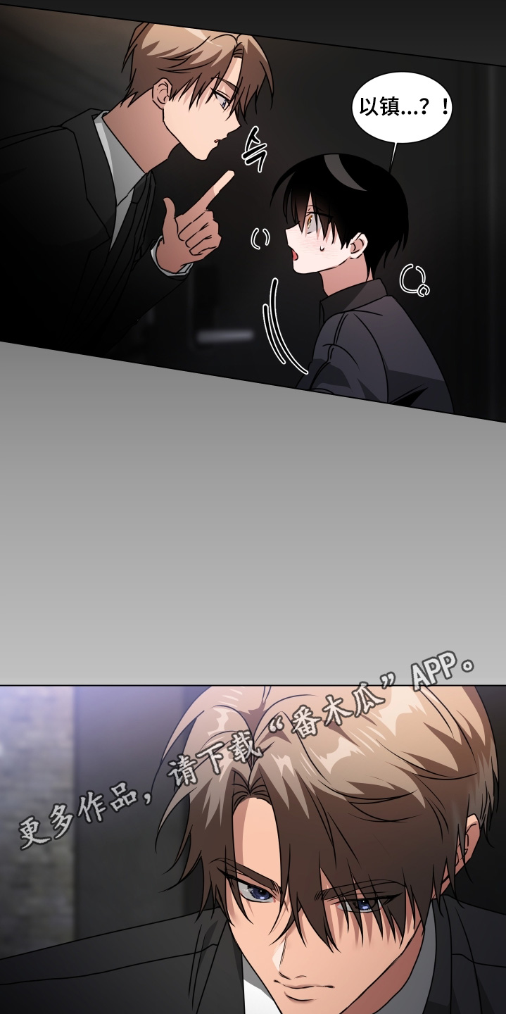 罪爱动物凶猛漫画,第28章：得藏起来2图