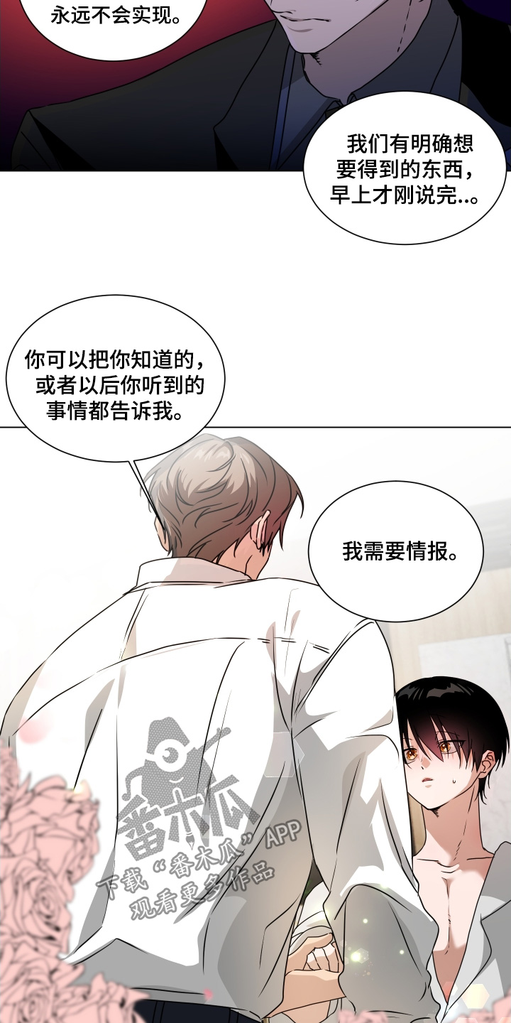 罪爱小说免费阅读完整版漫画,第24章：送你的礼物2图