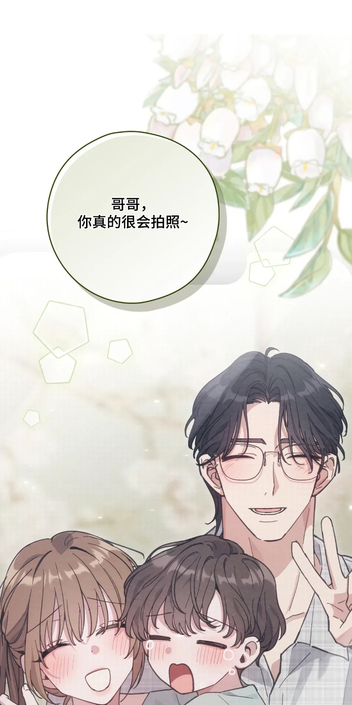 穿西装凸显胸肌漫画,第40章：坏习惯2图