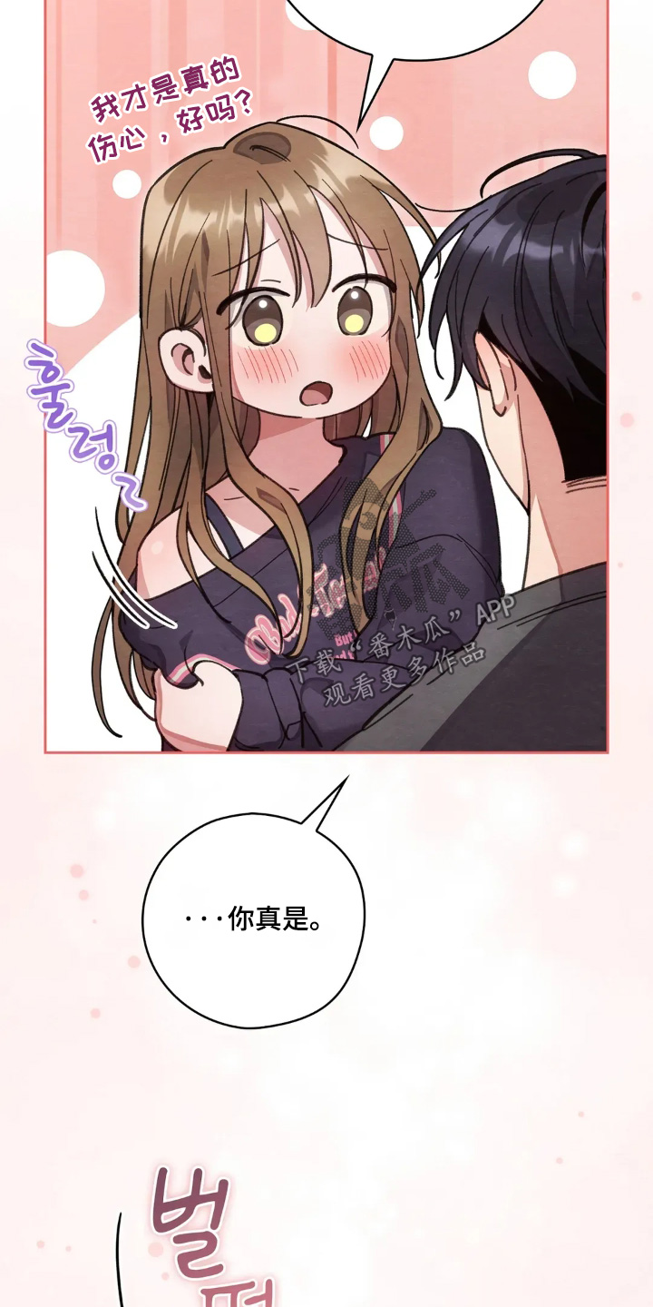 穿西装凸显胸肌漫画,第41章：喜欢1图