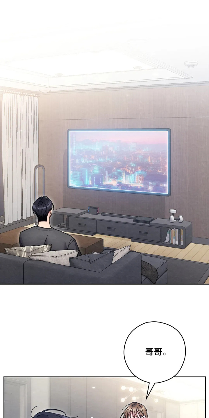 穿西装凸显胸肌漫画,第40章：坏习惯5图