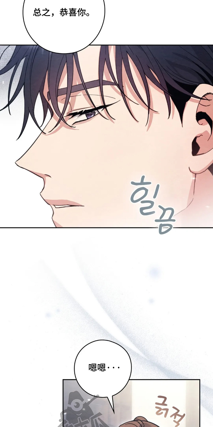 穿西装凸显胸肌漫画,第40章：坏习惯5图