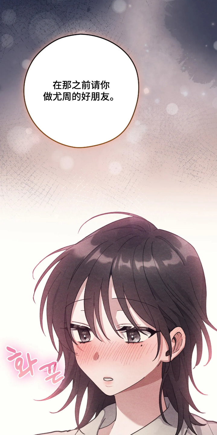 西装秀胸肌漫画,第47章：我妹妹3图