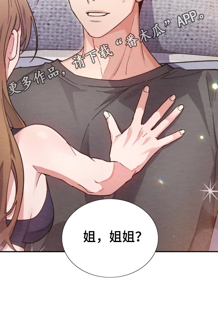 穿西装凸显胸肌漫画,第41章：喜欢1图