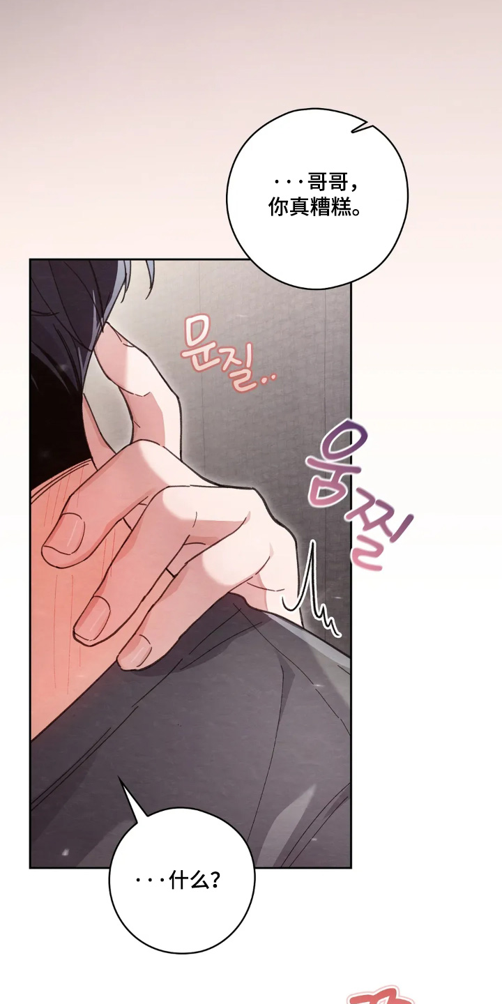 穿西装凸显胸肌漫画,第41章：喜欢3图