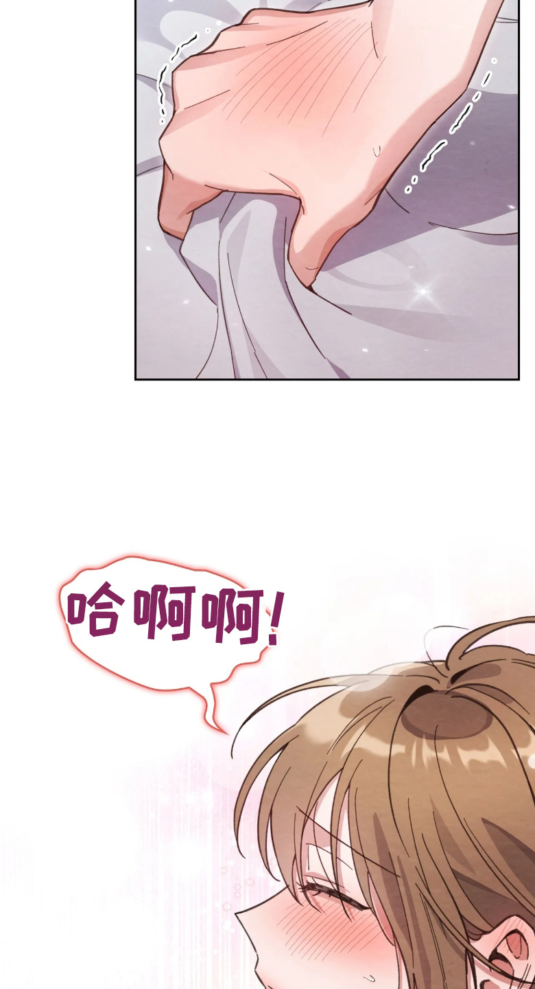 西装胸口的袋子叫什么漫画,第42章：不要着急3图