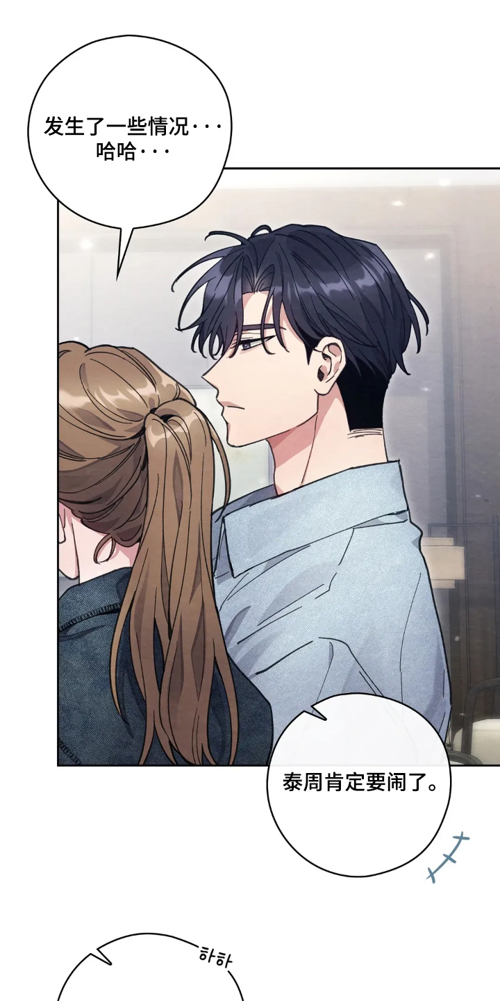 穿西装凸显胸肌漫画,第40章：坏习惯4图