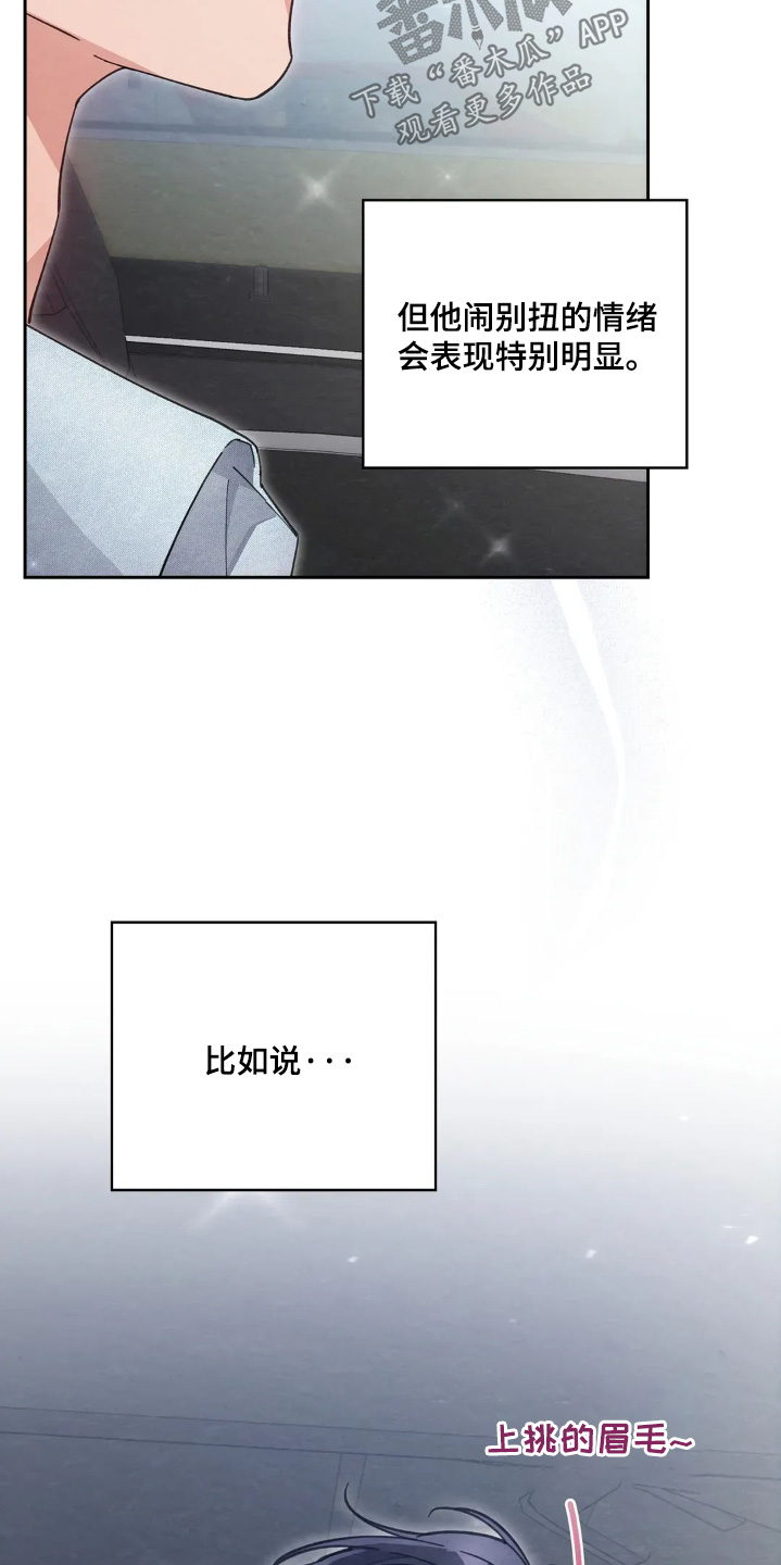 穿西装凸显胸肌漫画,第40章：坏习惯5图