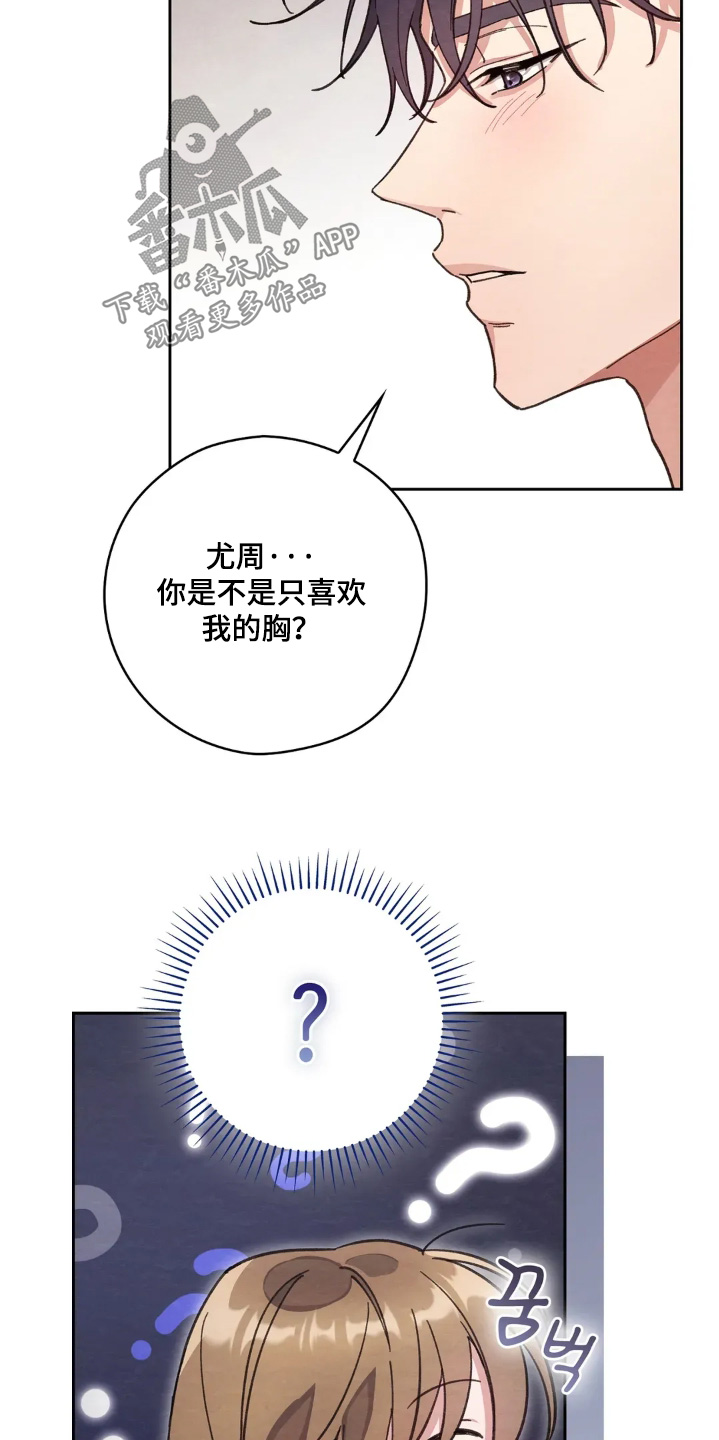 第41章：喜欢2