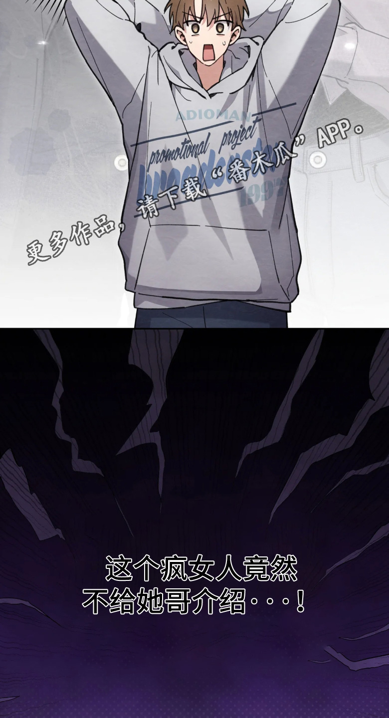 穿西装凸显胸肌漫画,第43章：有女朋友了3图