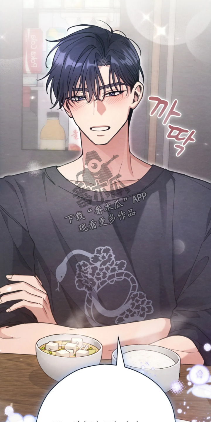 穿西装凸显胸肌漫画,第44章：等你回来再说4图