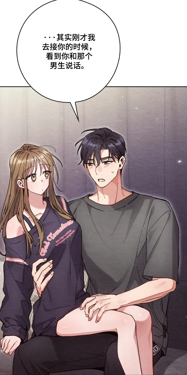 穿西装凸显胸肌漫画,第41章：喜欢3图