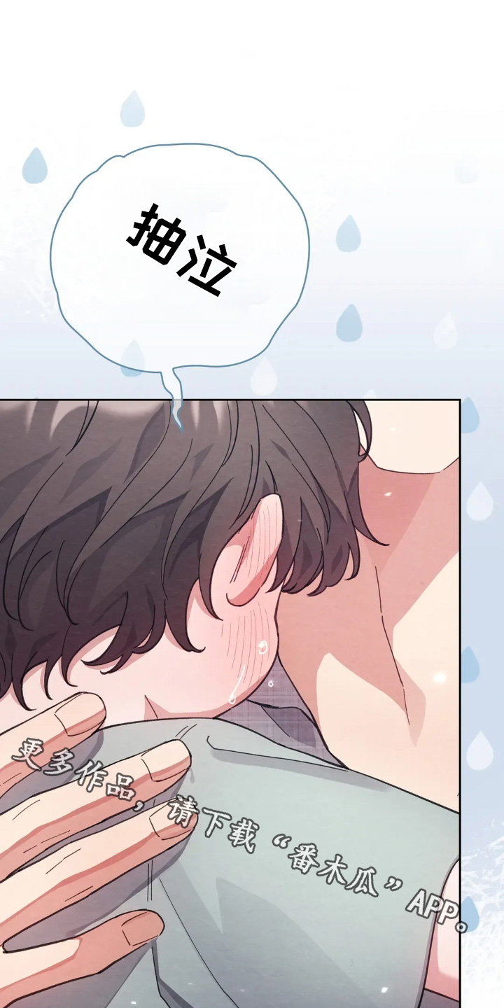 穿西装凸显胸肌漫画,第40章：坏习惯1图