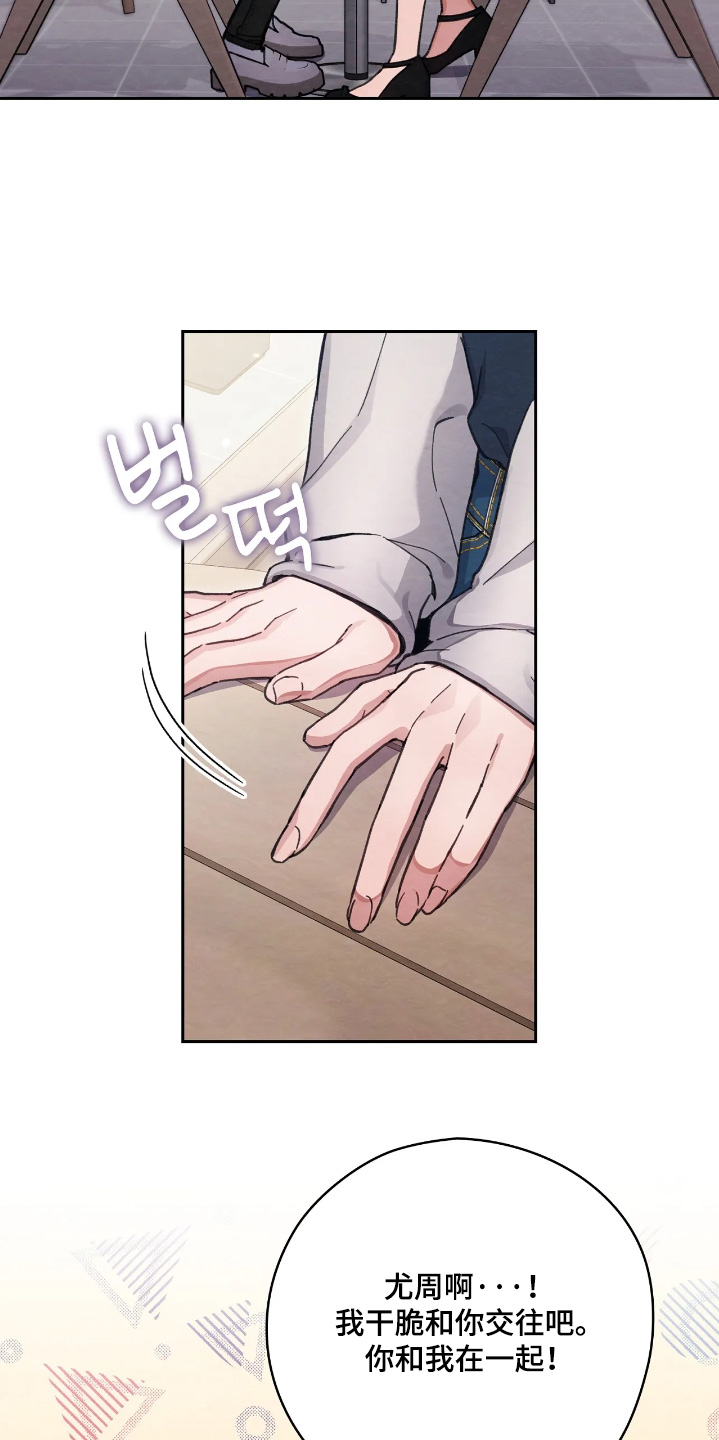 第48章：那我们结婚吧1
