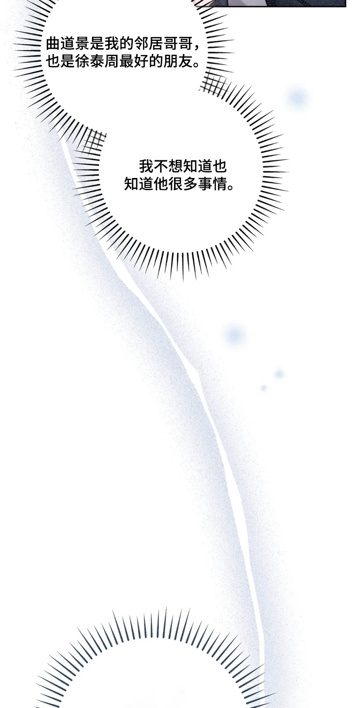 穿西装凸显胸肌漫画,第40章：坏习惯1图