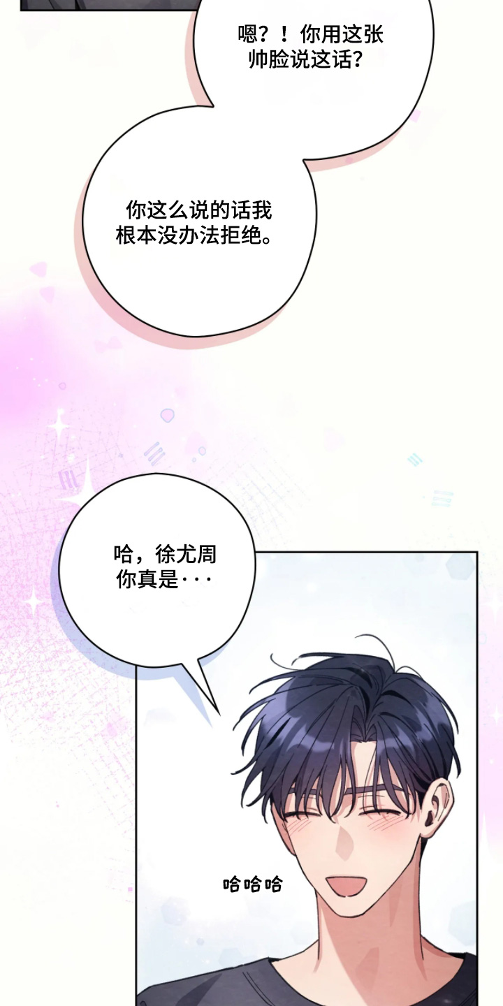 穿西装凸显胸肌漫画,第44章：等你回来再说1图